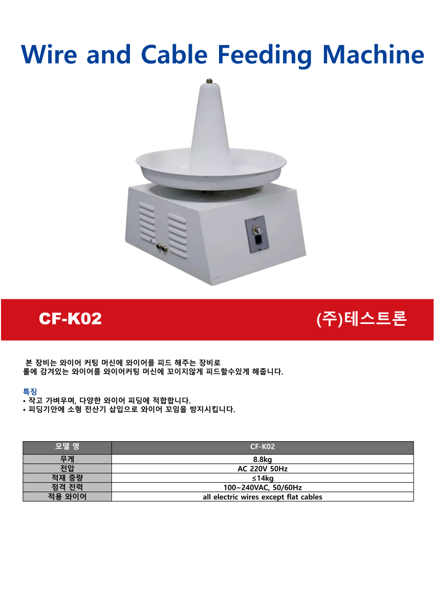 a1c1a0bc94fb3c8e42d4b9e75f9d2cb2_[크기변환]CF-K02.png